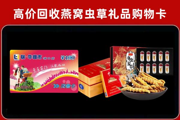 达州市渠县回收礼品卡